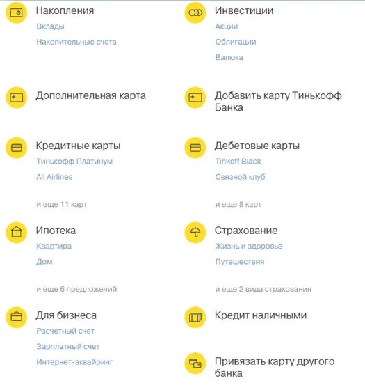 Привязка карты тинькофф. Привязать карту тинькофф. Печать тинькофф. Другие карты тинькофф привязка. Тинькофф банк изменить номер телефона