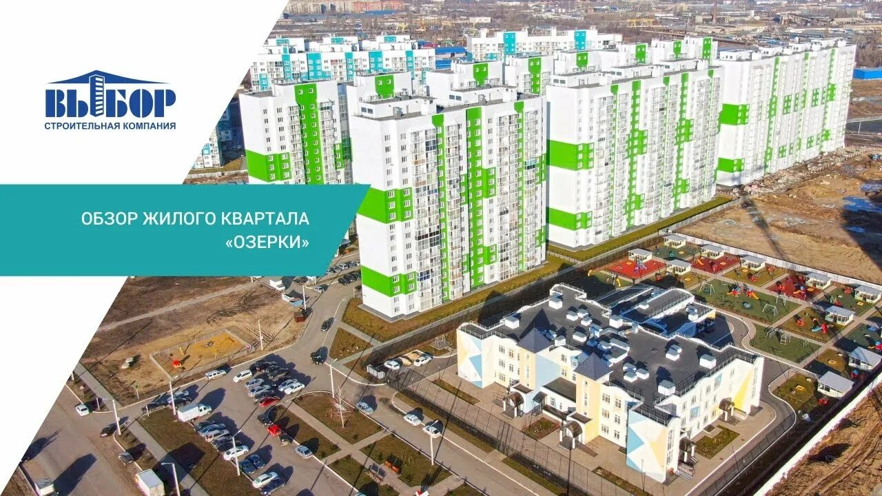 Микрорайон озерки. Микрорайон озерки воронеж. проект микрорайона озерки воронеж. план застройки жк озерки воронеж. микрорайон озерки воронеж план застройки.