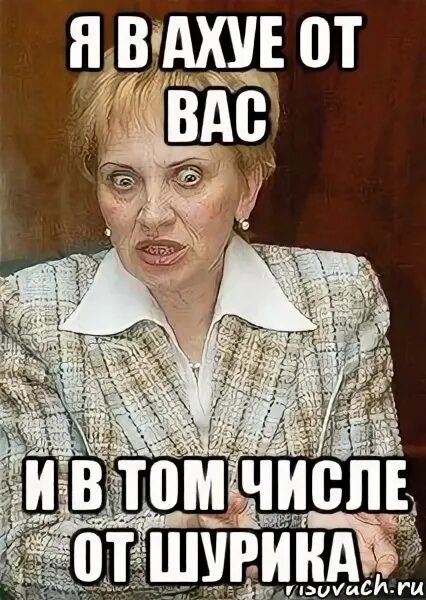 Мем в ахуе. Фото я вахуе. я в ахуе от происходящего. картинка я в ахуе от происходящего. смешные картинки я в ахуе.