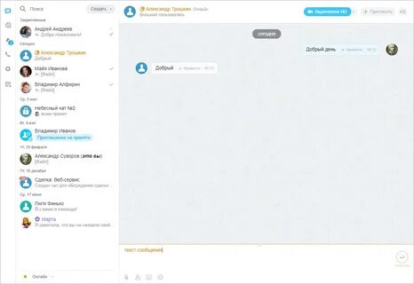 Чат надо