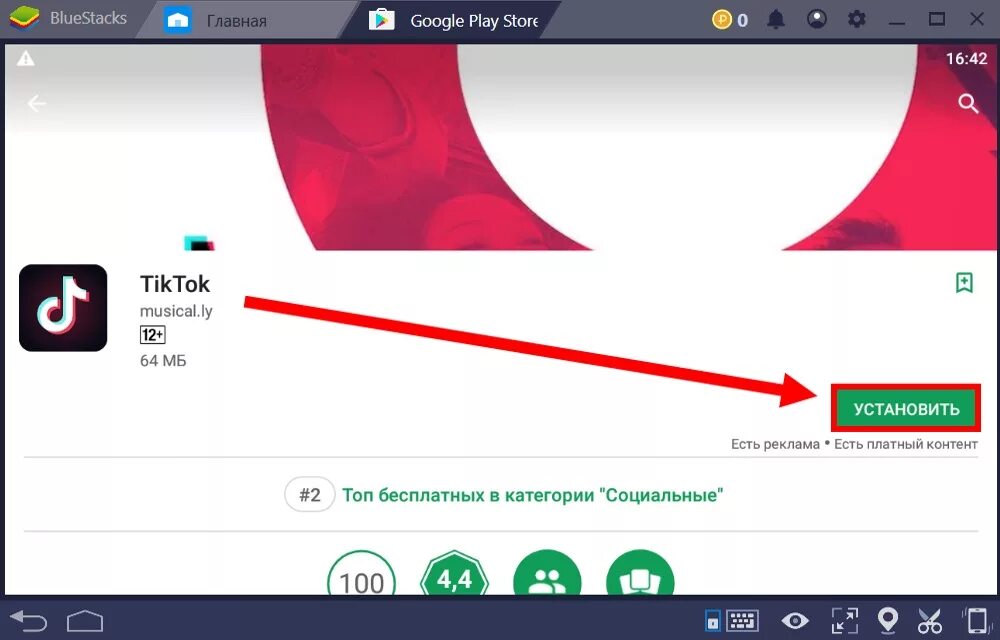 Тикток мод выкладывать видео. Тик ток на ПК. Регистрация в тик ток. Tik Tok приложение на компьютер. Тик ток монтаж.