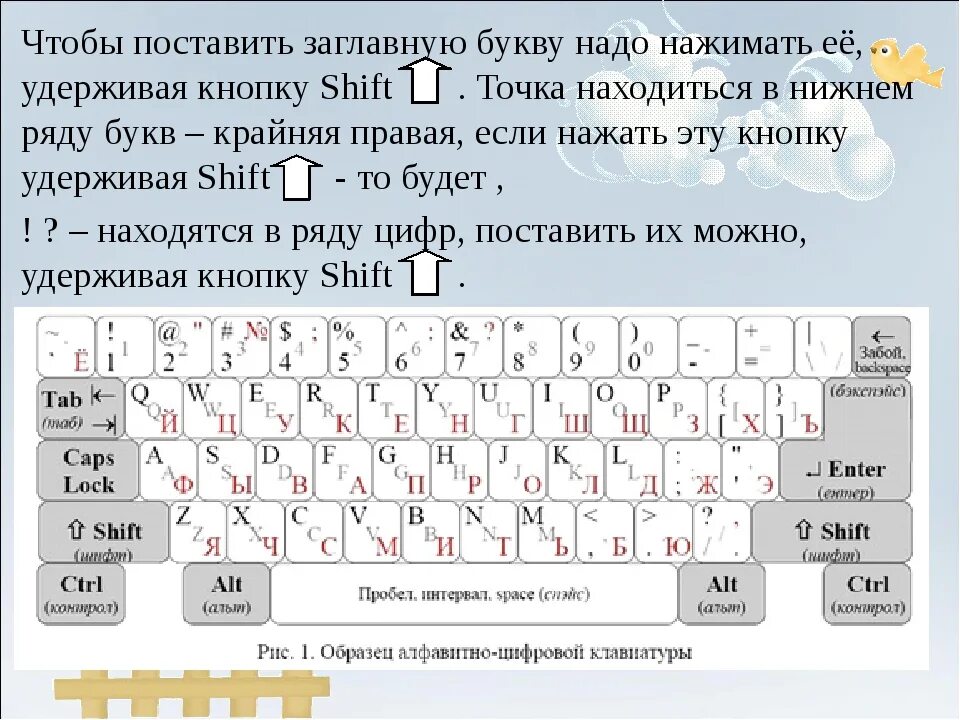 Как поставить точку на английской клавиатуре. Как написать заглавную букву на компьютере. Как сделать прописные буквы на клавиатуре. Как сделать зашлавную буквуна клавиатуре. Латинские заглавные буквы на клавиатуре.