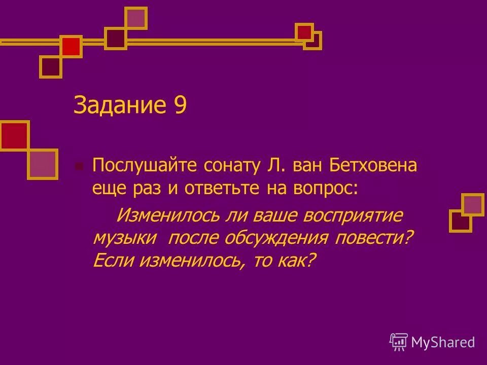 Гранатовый браслет соната бетховена. Роль сонаты бетховена в гранатовом браслете. Куприн гранатовый браслет соната бетховена. Эпиграф гранатовый браслет. Куприн "гранатовый браслет".
