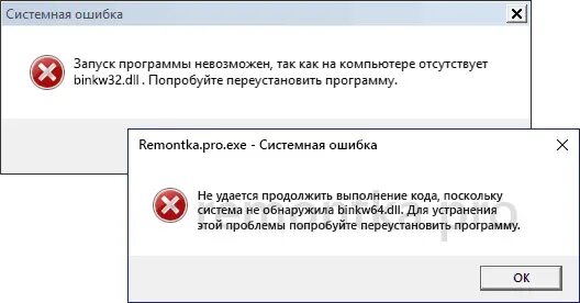 Команда scannow в командной строке. Командная строка для проверки файлов. Отсутствует файл dll. Файл системная ошибка. D3dx9_32.