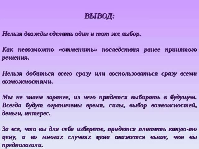 Что нельзя сделать одному. Нельзя повторить одну ошибку дважды во второй. Повторение одной и той же жизни. Сделал запиши дважды. Что нельзя делать сразу