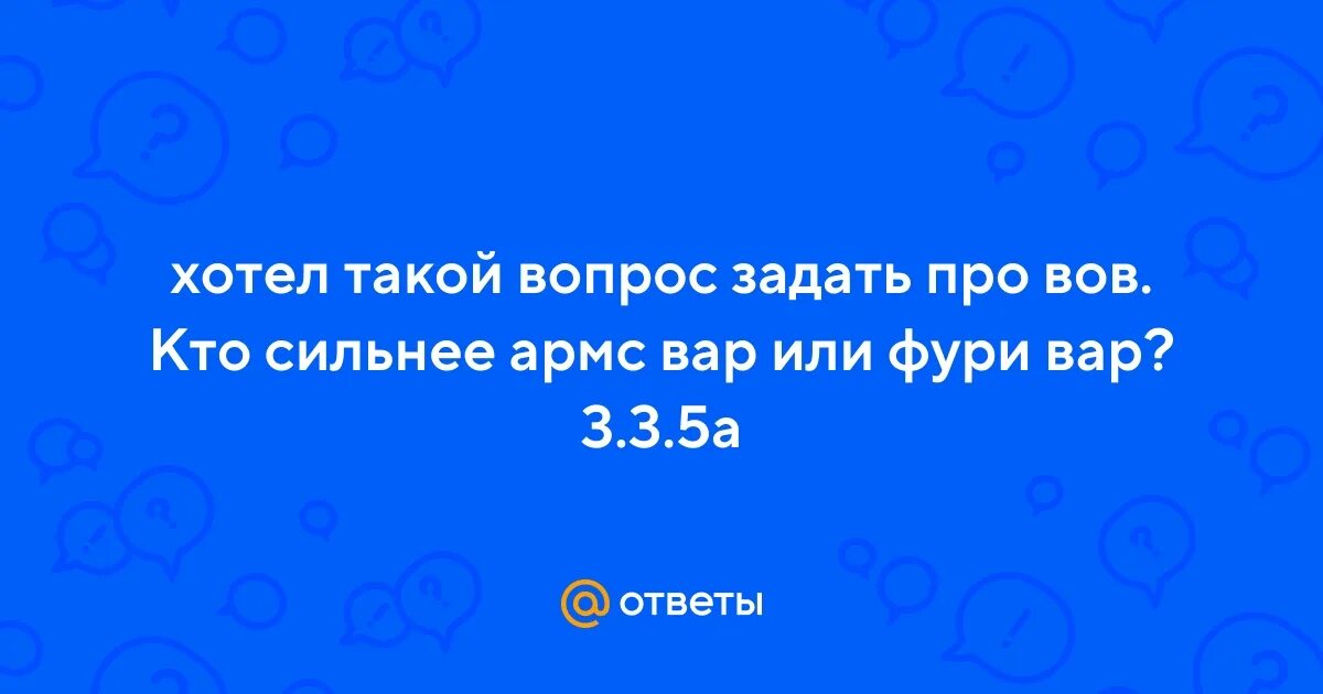 Тест на знание отечественной войны