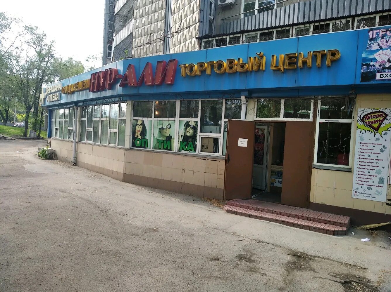 казахстан алматы улица космонавтов 80. алматы жарокова джандосова показать. адрес в алматы. казахстан джандосова. ресторан аврора алматы.