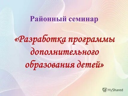 Программа дополнительного образования техник