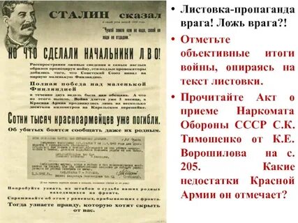 Пропагандистская кампания