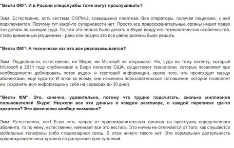 Как найти прослушку на работе