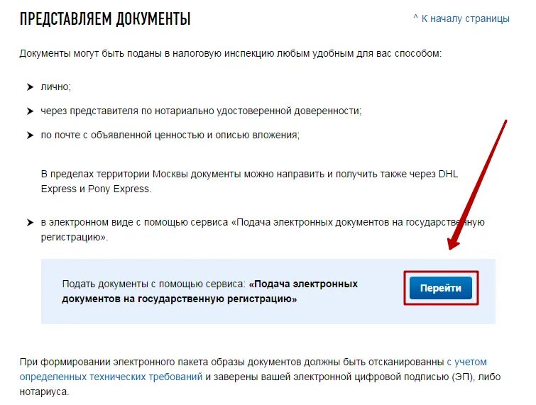 Как снять с учета ип через госуслуги Госавтоинспекция Челябинской области информирует о порядке предоставления госуда