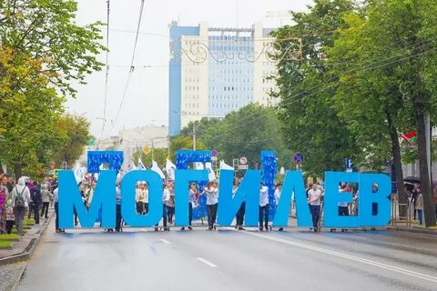 День могилева