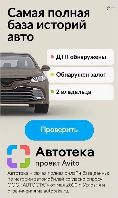 Как понять Автотеку. Как проверить Автотеку на своем авто. Автотека зелень. Автотека купить.