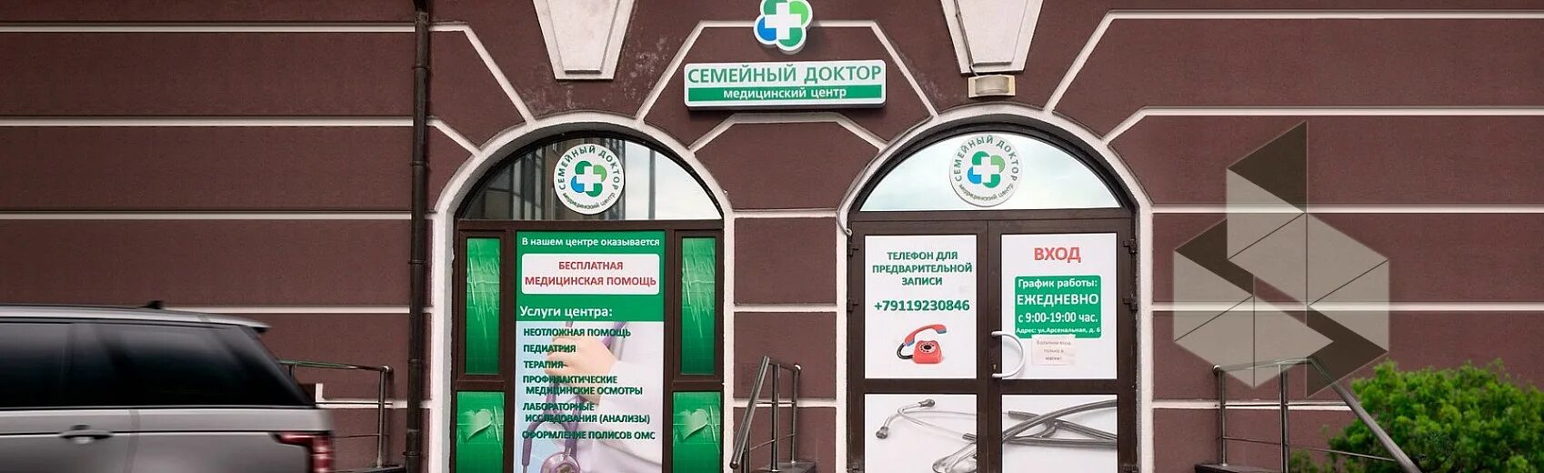 Медицинский центр кудрово. Семейный доктор кудрово ленинградская 3. Поликлиника в кудрово. Кудровомед на столичной 1. Семейный доктор кудрово.