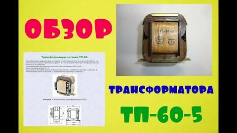 Данные тп