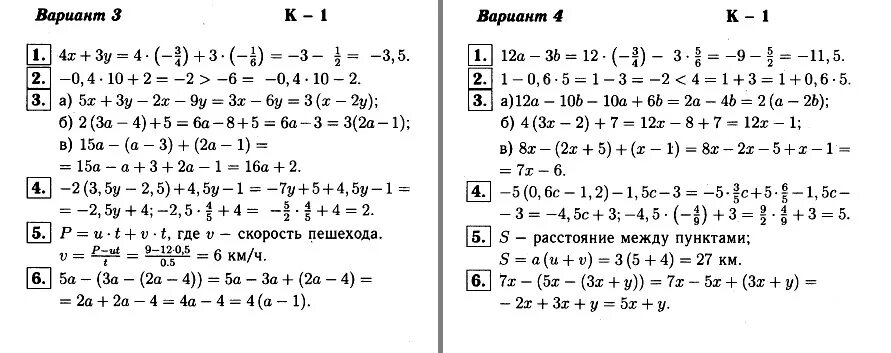 Дидактические материалы 7 класс алгебра макарычев ответы. Контрольные 7 класс Макарычев. Алгебра 7 класс Макарычев контрольная 7 ответы. Задачи по алгебре 7 класс Макарычев контрольная. Контрольная 7 класс Алгебра Макарычев уравнения.