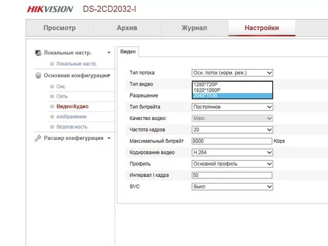 Стандартные пароли камер. Пароль для видеокамеры. Как изменить ip адрес камеры. Ip hikvision ds-2cd2032-i. Стандартное пароли видеонаблюдение.