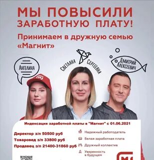 Зарплата товароведа в магните