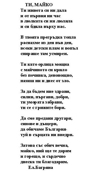Мама будь всегда со мною рядом текст. Текст мама будь всегда со мною рядом текст. Песня мама прости мы не вернемся домой. Песня мама прости мы не вернемся домой. Текст песни прости мама.