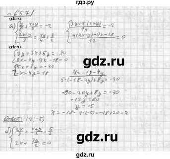 Номер 657 по алгебре 7
