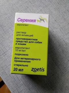 Серения для кошек инструкция