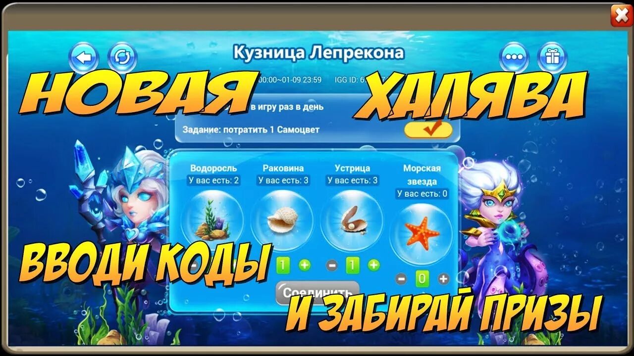 Волшебная кузница битва замков июнь 2025. Кузница лепрекона битва замков. волшебная кузница битва замков. castle clash кузница лепрекона 2025. волшебная кузница битва замков декабрь 2025.
