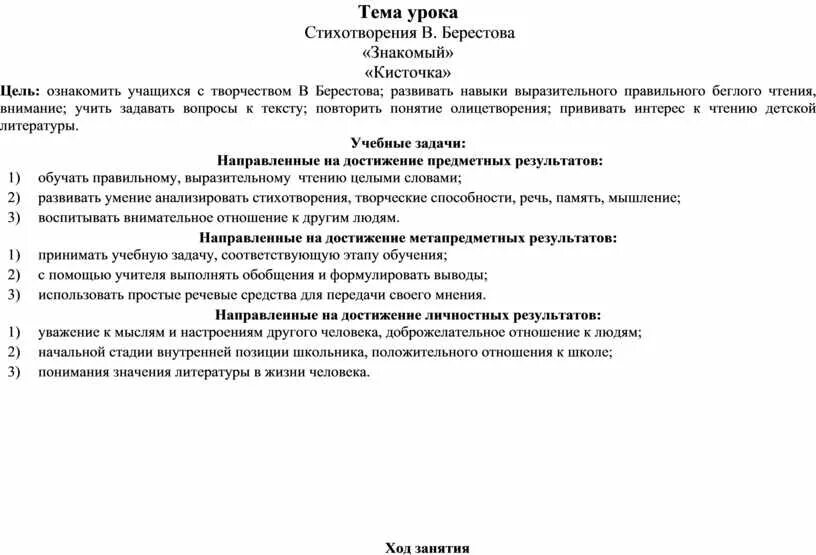 Стих про краски для детей. Кисточка стихотворение берестова. Сказка про кисточку для малышей. Детские стихи о кисточках. Стих кисточка.