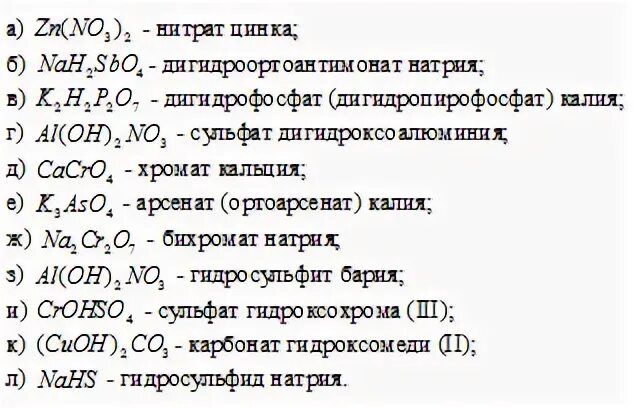 Гидросульфат калия гидросульфид натрия хлорид кальция