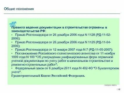 Приказ ростехнадзора n