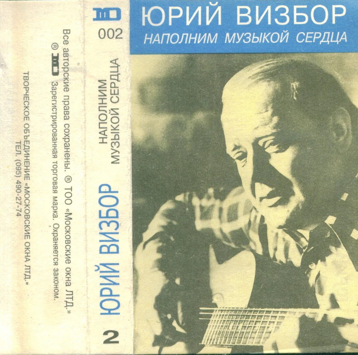 Концерт юрия визбора. Визбор репертуар. Юрий визбор. Популярные песни юрия визбора. Юрий визбор 2007 `коллекция`.