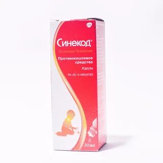 Синекод капли сироп