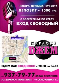 Караоке джем
