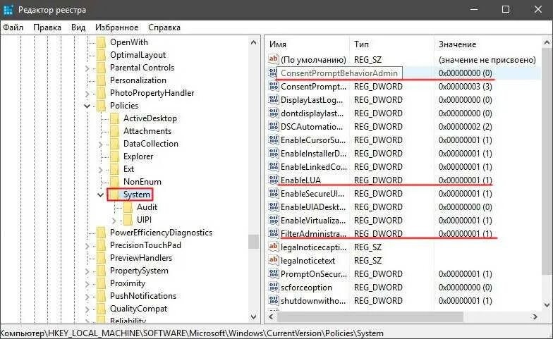 Управление реестром windows