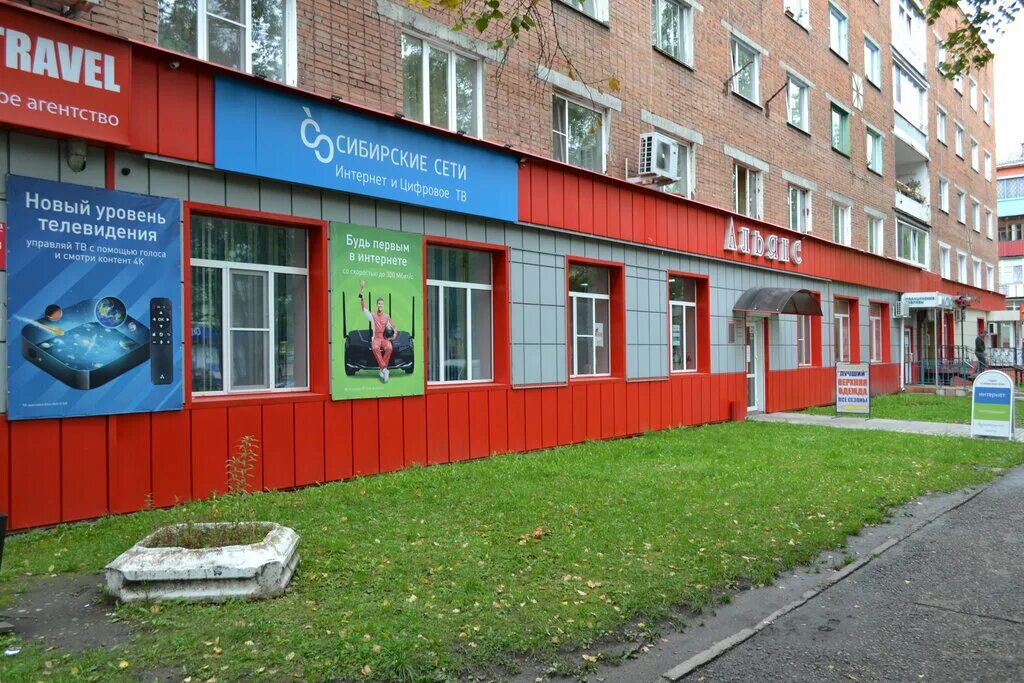сибирские сети. сибирские сети. сибирские сети киселевск. сибсети провайдер. октябрьский проспект 4.