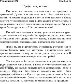 Сочинение на тему кем я восхищаюсь