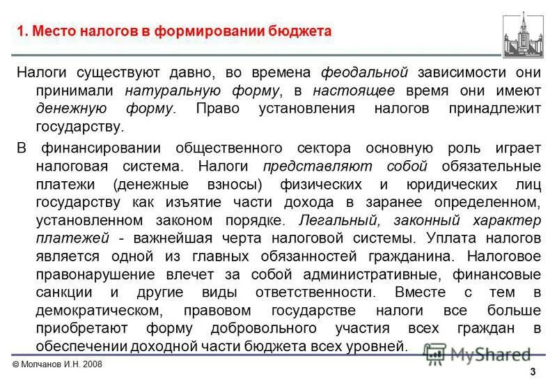 личном кабинете налогоплательщика. памятка по имущественных налогам. код налоговой инспекции. налоги по месту жительства. регистрационный учет граждан.