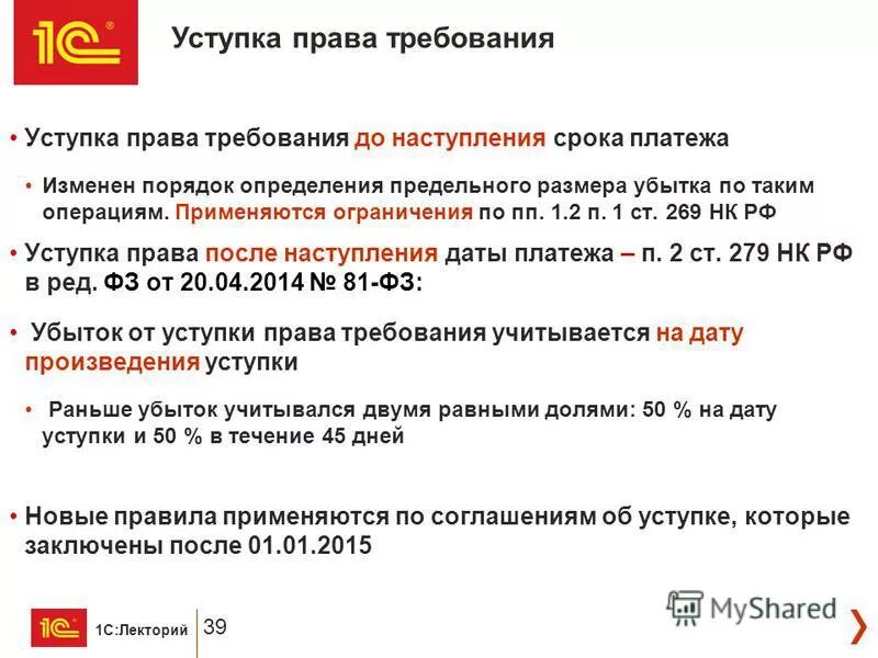 Налоги ип. Предельный срок оплаты. Сроки оказания мед помощи. Сроки проведения проверок. Сроки ожидания специализированной медицинской помощи.