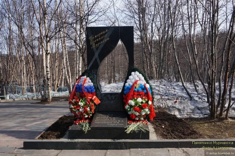 Памятник воинам интернационалистам в мурманске. Захоронения мурманска. Захоронения мурманска. Захоронения мурманска. Долина славы 2018 год захоронение.