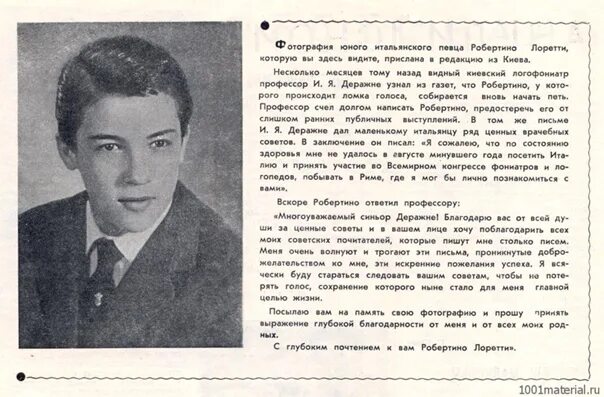 Робертино лоретти википедия биография личная жизнь В Рузском ЦКиИ наслаждались пением Робертино Лорети Новости Рузского городског