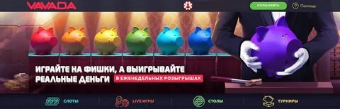 Вовада рабочее