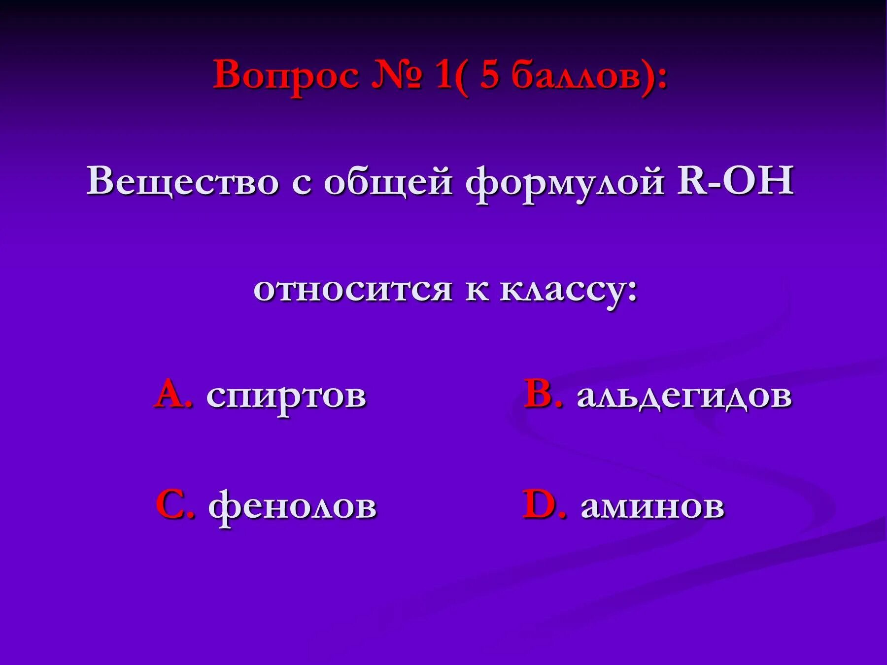 Cnh2n 2 ответ 2. Вещество с общей формулой cnh2n относят к классу. Вещества с общей формулой cnh2n+1 относятся к классу?. Вещества с общей формулой cnh2n относятся. Вещества с общей формулой cnh2n-2 относятся к классу.