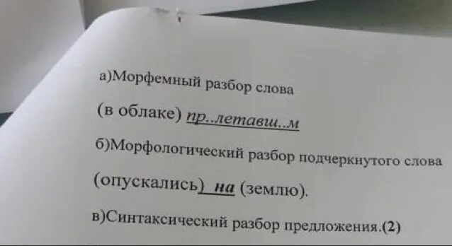 Морфологический разбор существительного облаков. Морфологический разбор слова. Морфологический разбор слова облаках. Морфологический разбор слова не. Морфологический разбор текста.