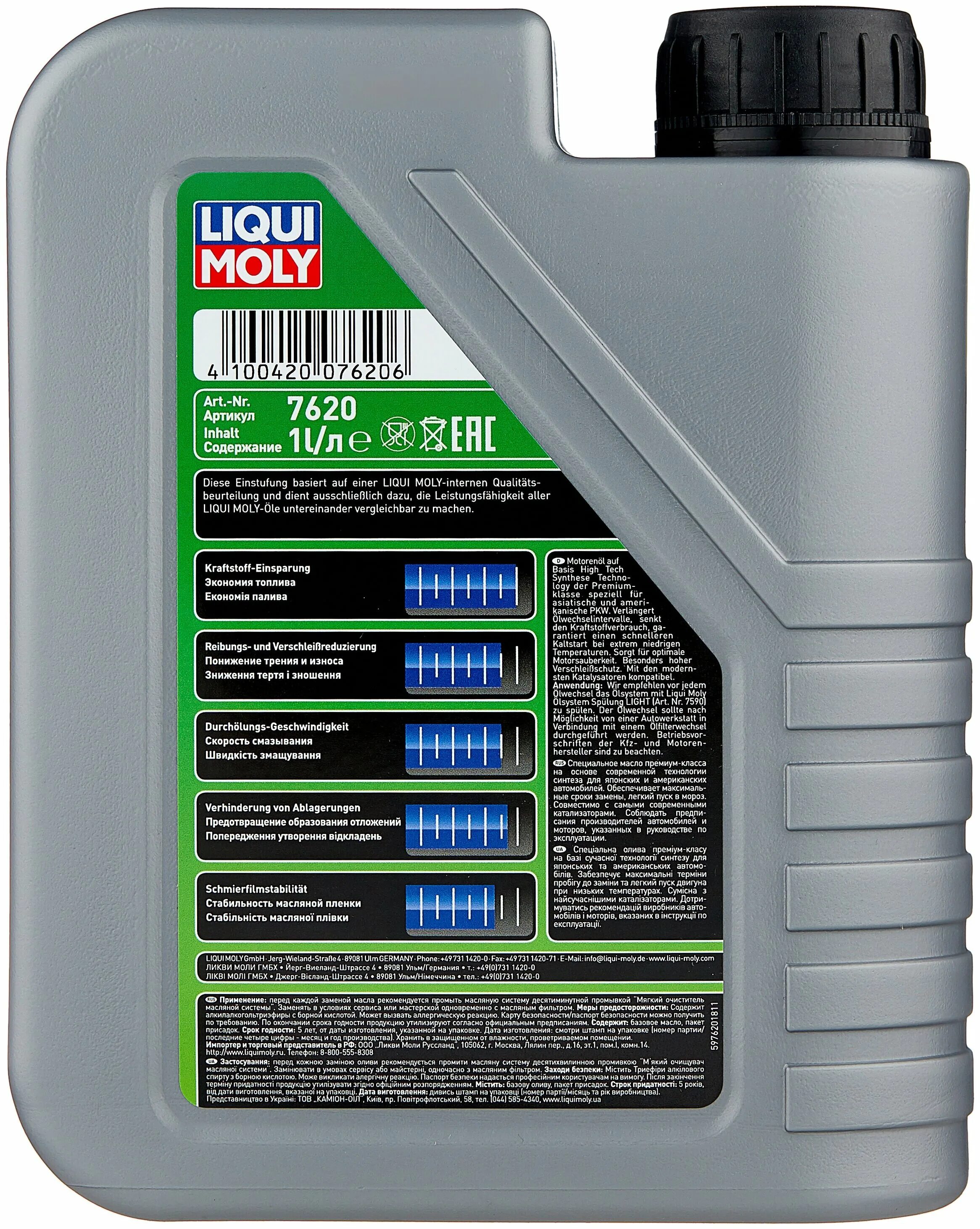 масло ликви моли 5w30 special tec ll. Liqui moly special tec aa 5w-30 синтетика. масла liqui moly special tec. ликви-молли 5w-30 special tec. масла liqui moly special tec.