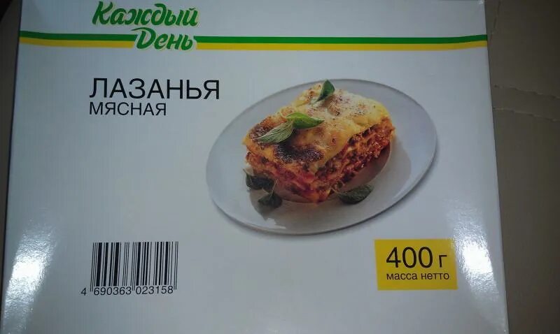 Самая большая лазанья в мире. Лазанья из листов ашана. Лазанья каждый день. Листы для лазаньи ашан. Рецепт лазаньи на английском.