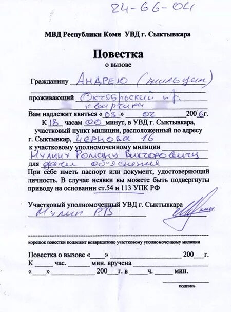 военкомат по прописке или по месту жительства