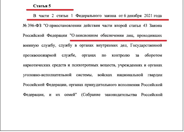 Индексация военных пенсий с 1 августа. Индексация военных пенсий в июне 2022 года. Индексация военных пенсий в 2022 последние новости. Когда индексируют пенсии военнослужащих.