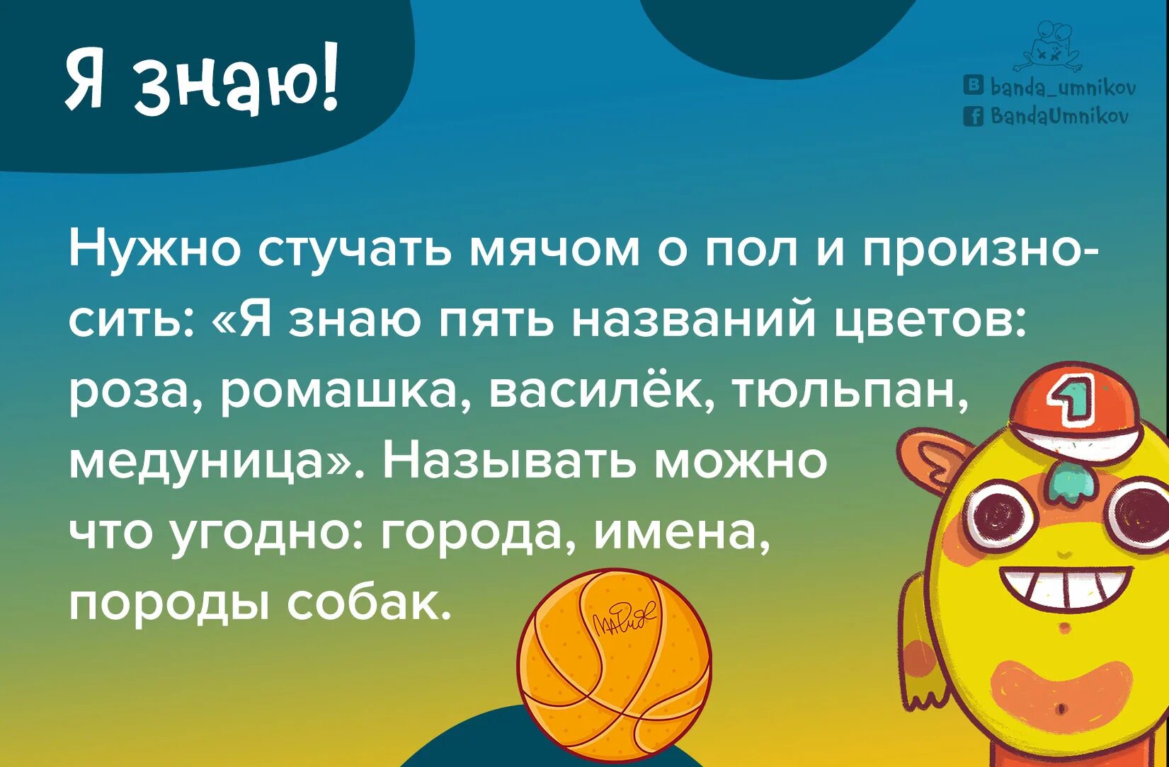 Игра успокаивающие ответы