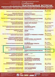 Брянский театр драмы афиша