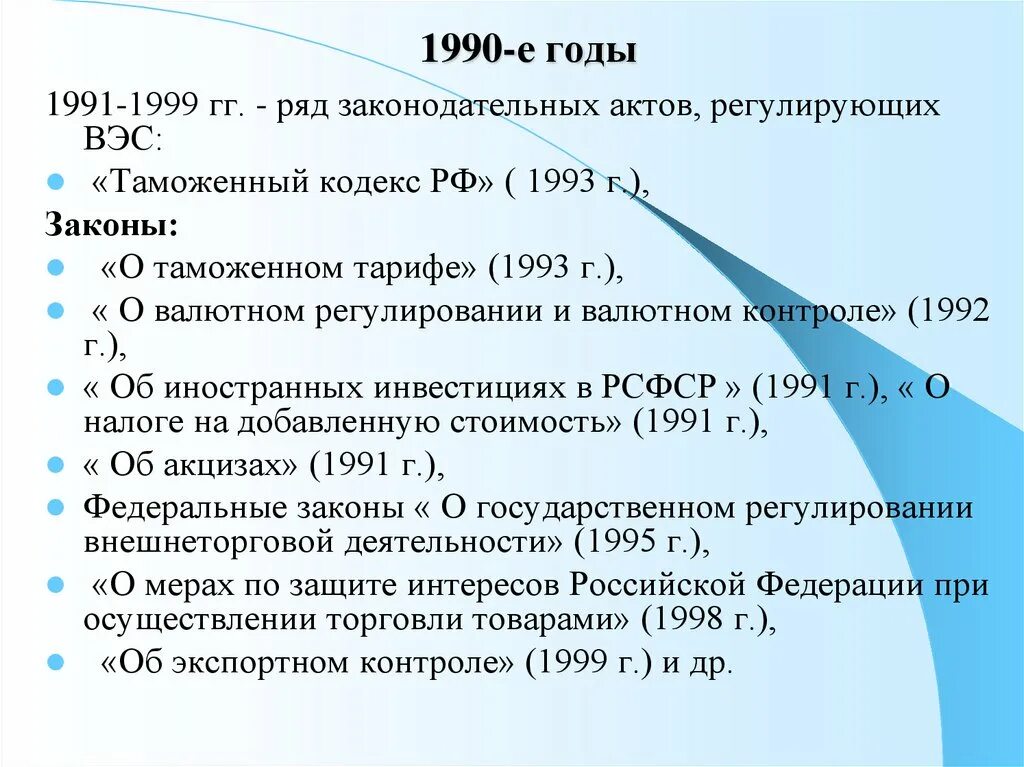 1991 1999 года. 1991-1999 Гг. 1991-1999 События. События 1991 года в России. Россия в 1991-1999 годах.