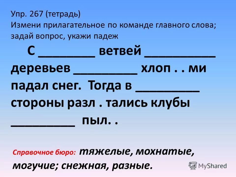 лицо слова спросил. как определить 3 лицо глагола. лицо слова спросил. лицо слова спросил. одарённые слово попросил.